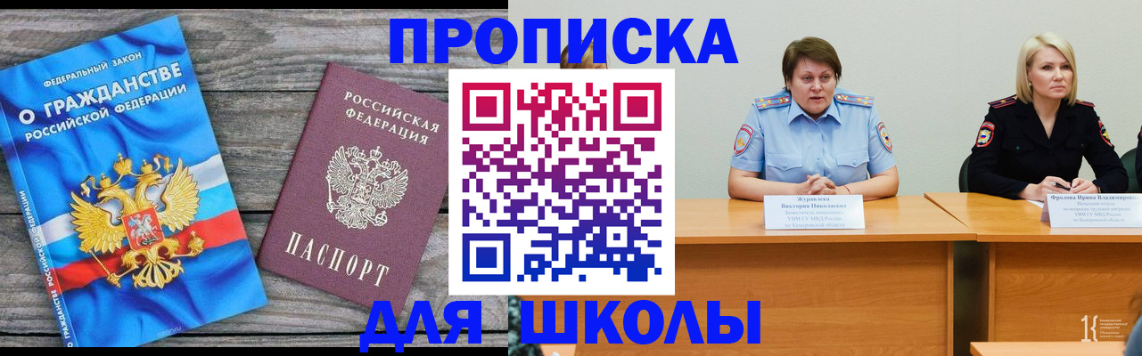 временная регистрация госуслуги в Сатке