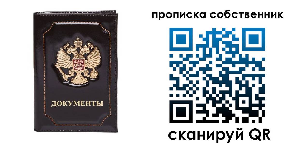 временная регистрация недорого в Сатке