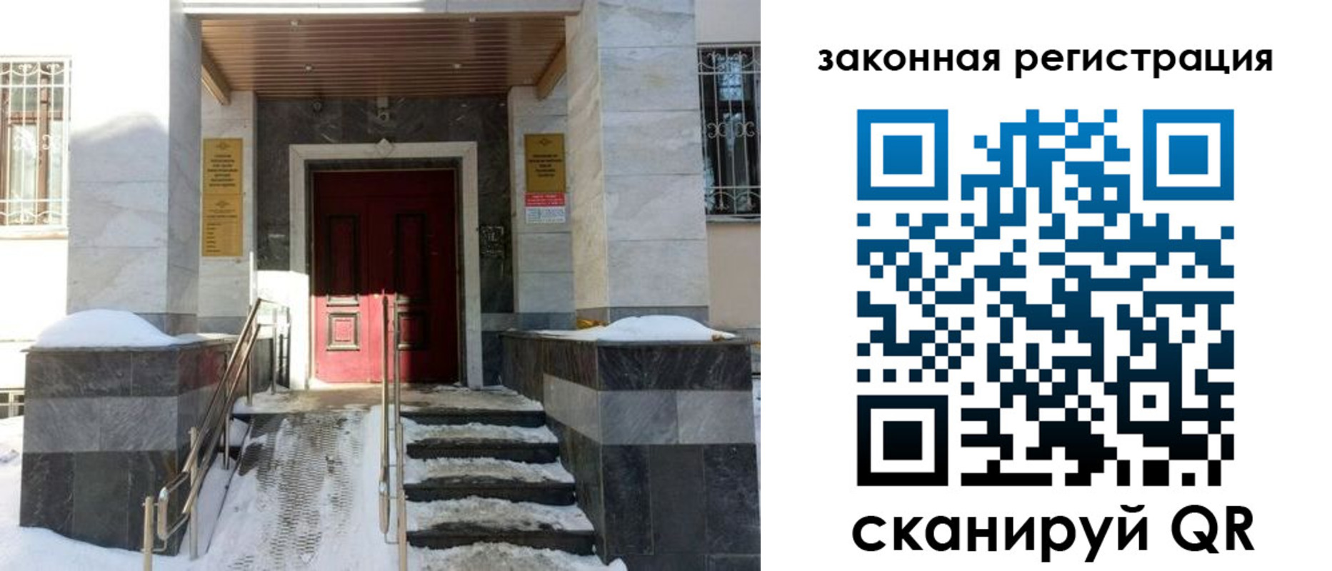 прописка ребенка в Сатке