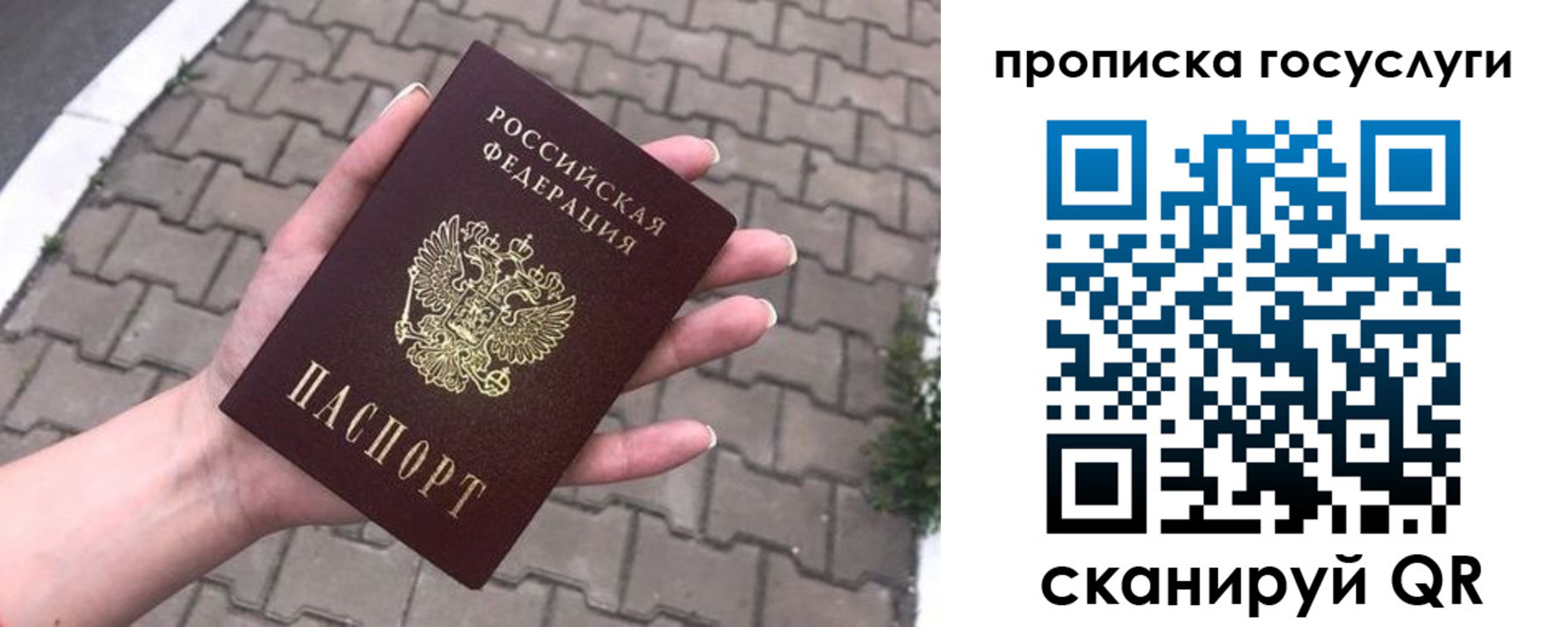 временная регистрация в Сатке