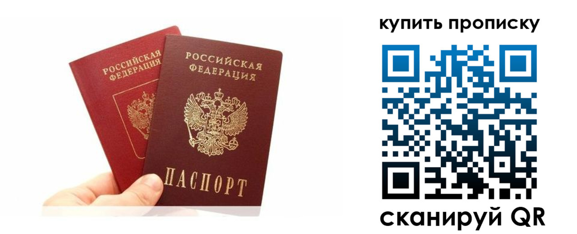 временная регистрация для всех в Сатке