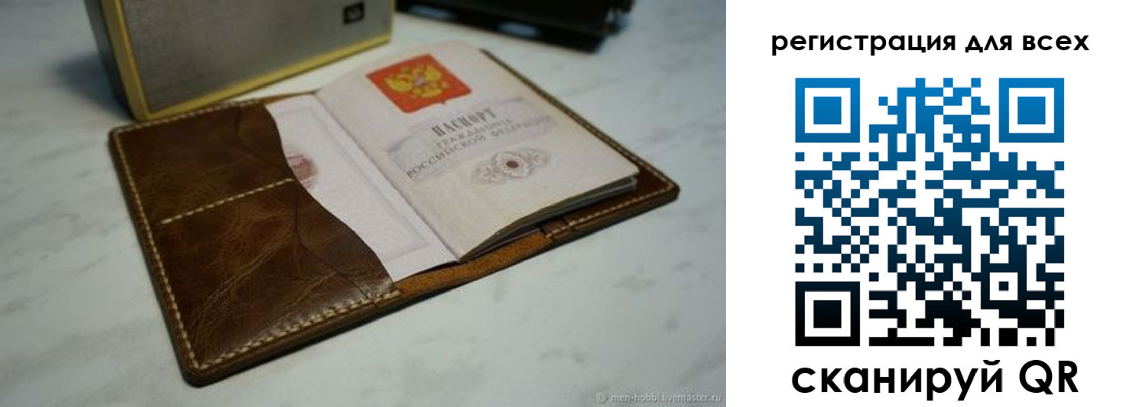 временная регистрация в Сатке