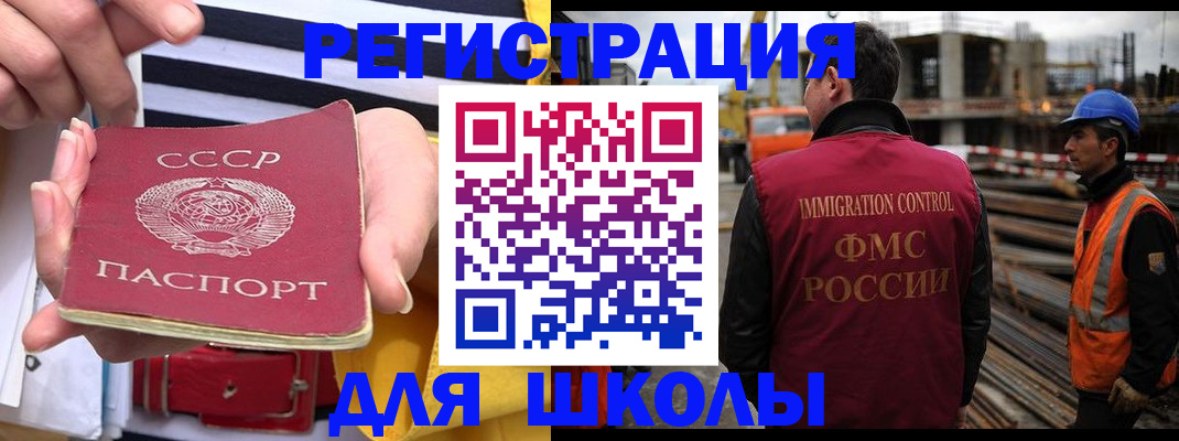 временная регистрация в квартире в Сатке