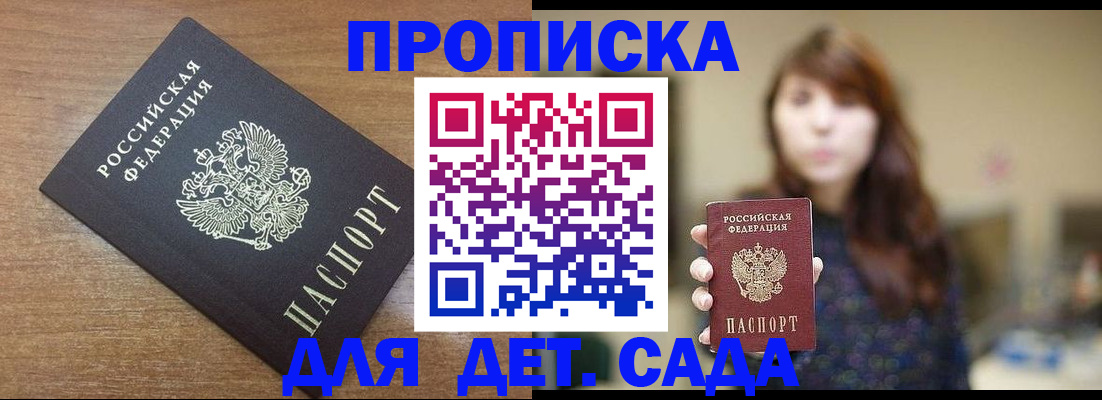 прописка поиск в Сатке