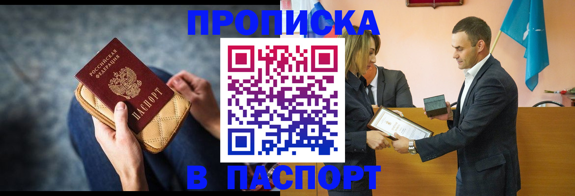 временная регистрация гарантия в Сатке