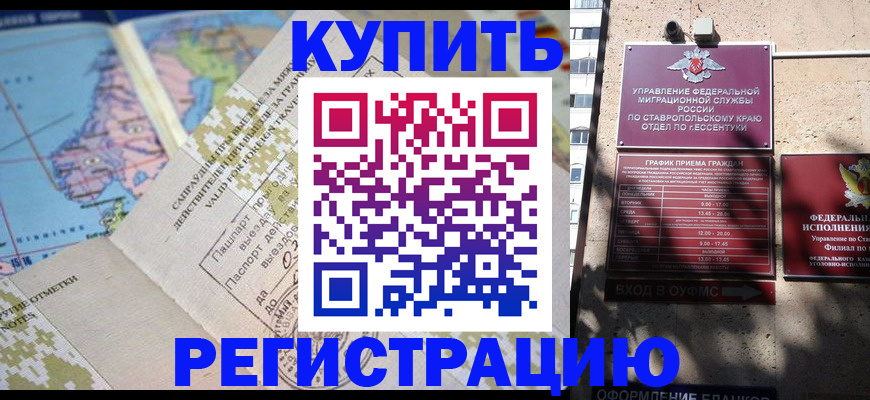 прописка паспорт в Сатке