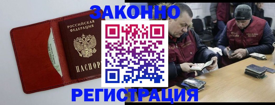 прописка ребенка в Сатке