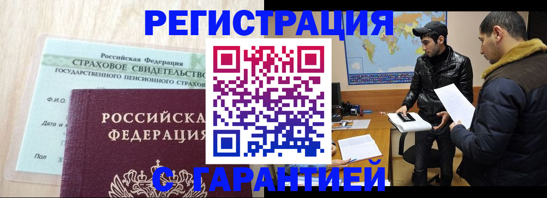 временная регистрация поиск в Сатке